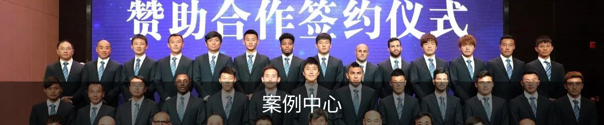 案例中心